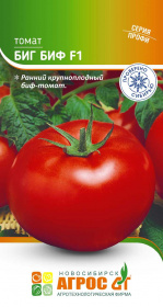 Томат "Биг Биф" F1 5шт* Seminis
